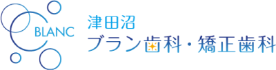 津田沼ブラン歯科・矯正歯科