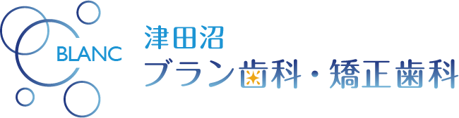 津田沼ブラン歯科・矯正歯科